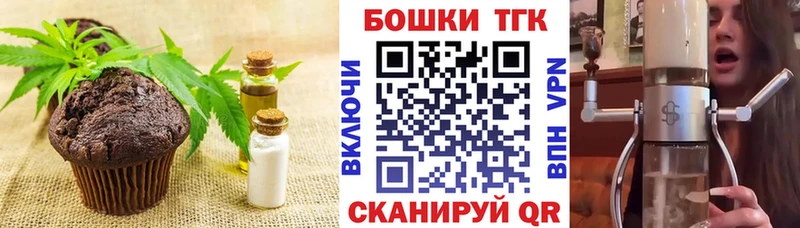 наркота  Белореченск  Canna-Cookies марихуана 