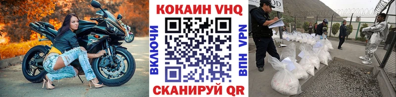 площадка официальный сайт  купить наркотик  Белореченск  Кокаин 97% 
