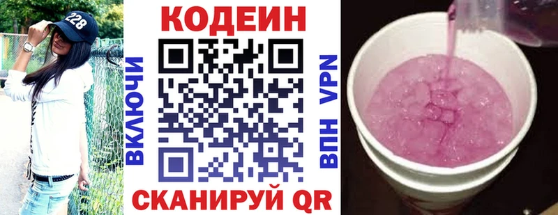 Кодеин напиток Lean (лин)  продажа наркотиков  Белореченск 