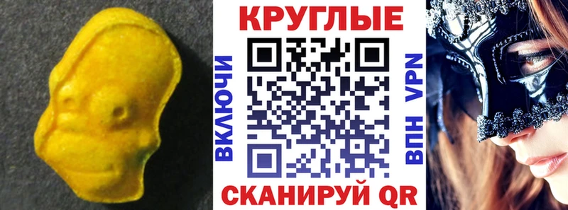 ЭКСТАЗИ MDMA  где купить наркоту  Белореченск 