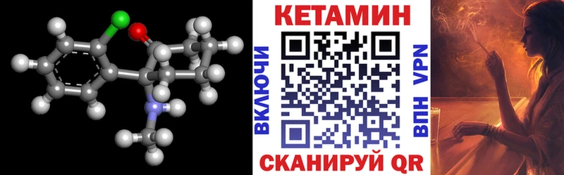 кракен ONION  где купить наркотик  Белореченск  Кетамин VHQ 