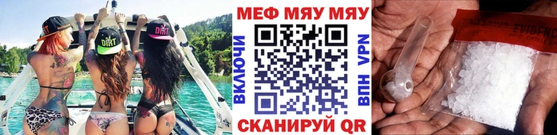 Меф мяу мяу  где можно купить наркотик  KRAKEN tor  Белореченск 