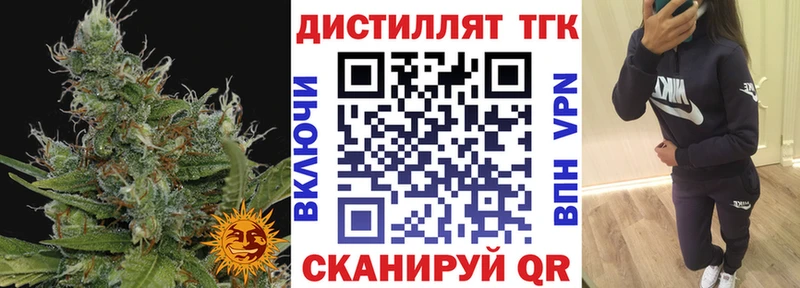 ТГК THC oil как найти наркотики OMG зеркало Белореченск