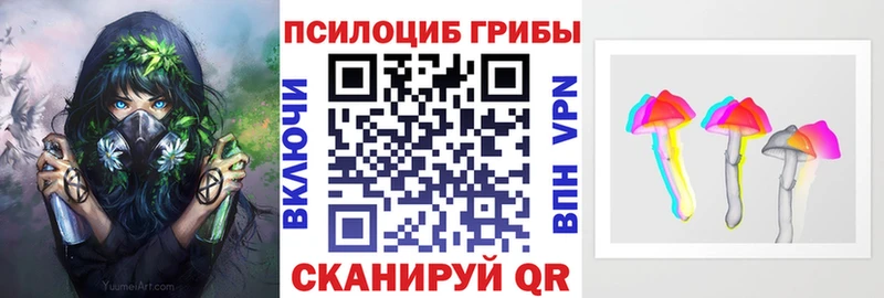Псилоцибиновые грибы MAGIC MUSHROOMS  Белореченск 